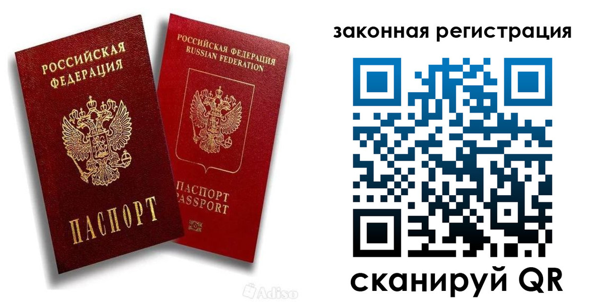 прописка для школы в Валуйках