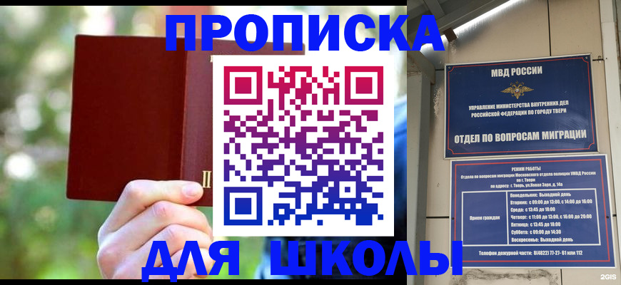 временная регистрация законно в Валуйках