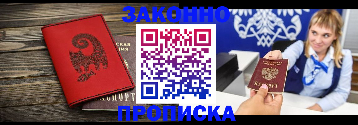 регистрация в Валуйках
